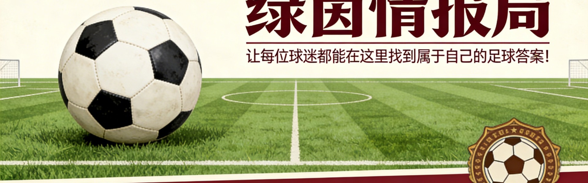 欧冠直播-那不勒斯五连胜，许久未见：蓝军重新开始冲刺